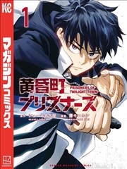 《深海邮差》治愈系漫画推荐封面