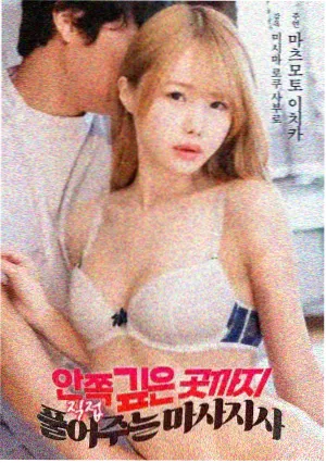 《末班车怪谈》漫画免费在线观看封面