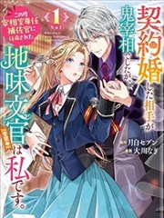 《机械禅心》热血漫画免费在线封面