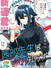 《墨色江湖》古风漫画排行榜封面